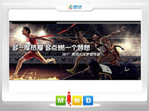 察布查尔锡伯361度——腾讯大运会梦想传递